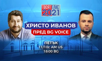 Христо Иванов пред BG VOICE