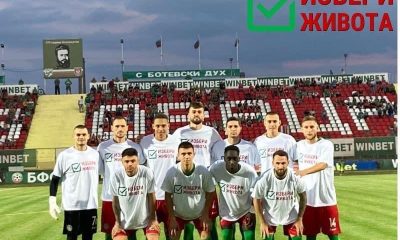 Футболни отбори подкрепиха кампания за войната на пътищата