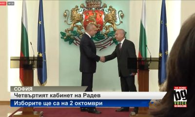 Радев към служебния кабинет: Поемате управлението сега, есента трябва да гласуваме мъдро (ВИДЕО)