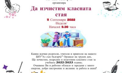 Родители ще помагат в подготовката за новата учебна година в българското училище на Орландо