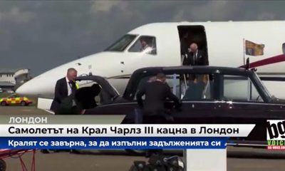 Кралят се завърна, за да изпълни задълженията си (ВИДЕО)