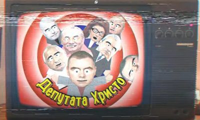 "Депутата Христо": В парламента май съм бил надрусан аз, каза абстинентния към руски газ